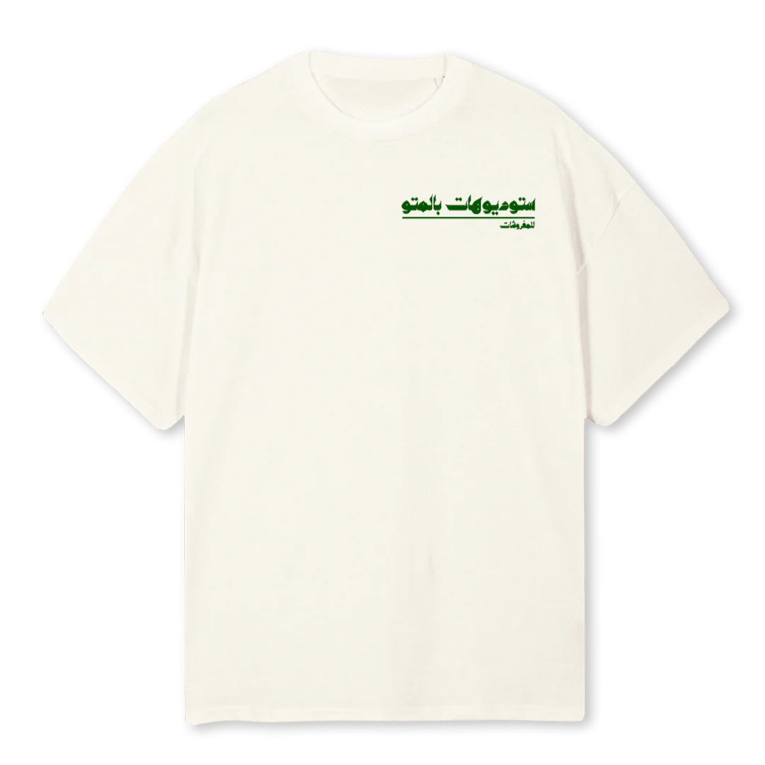 CHAIR T Cream Oversized Tee.