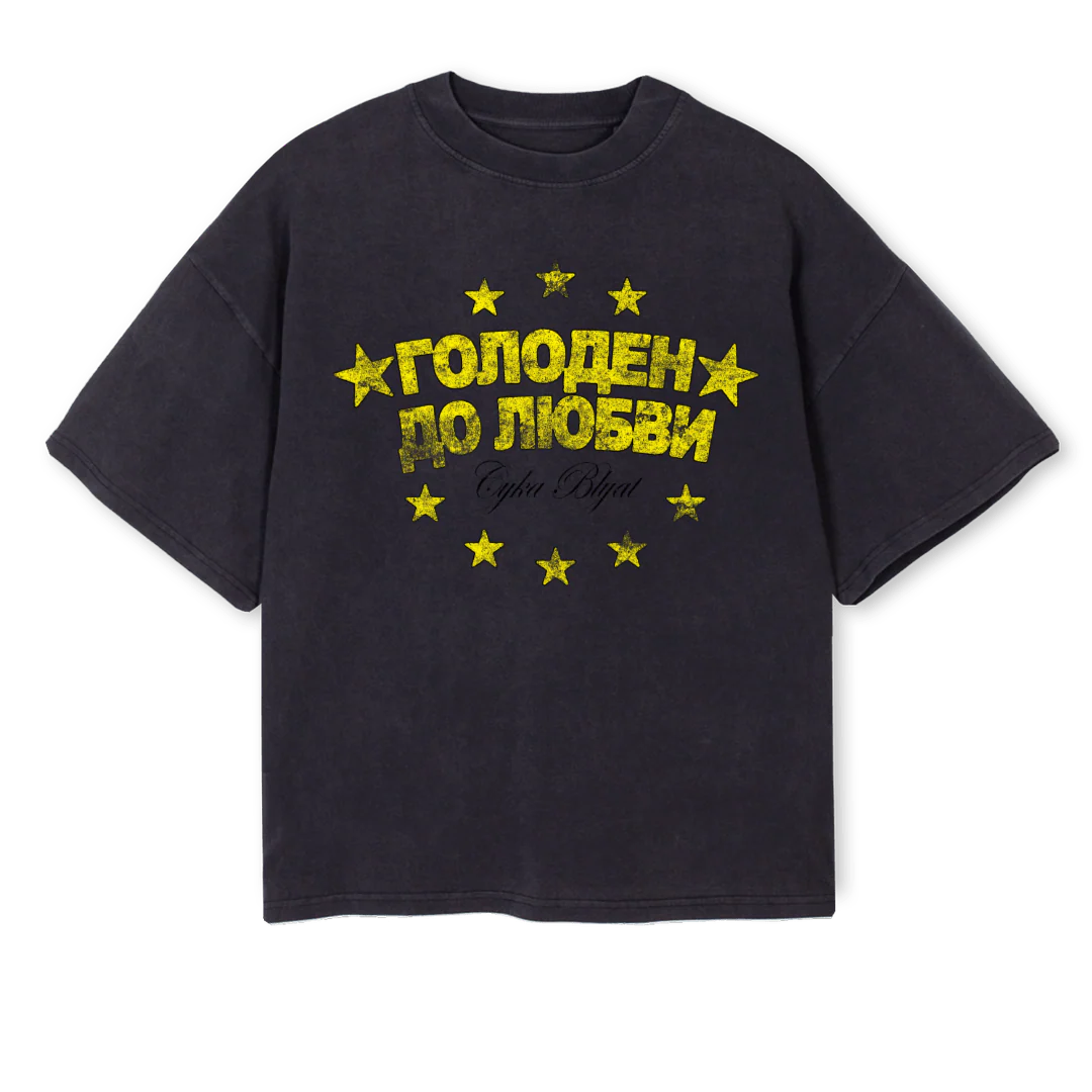 HUNGRIGNACHLIEBE Vintage Black Oversized Boxy Tee.