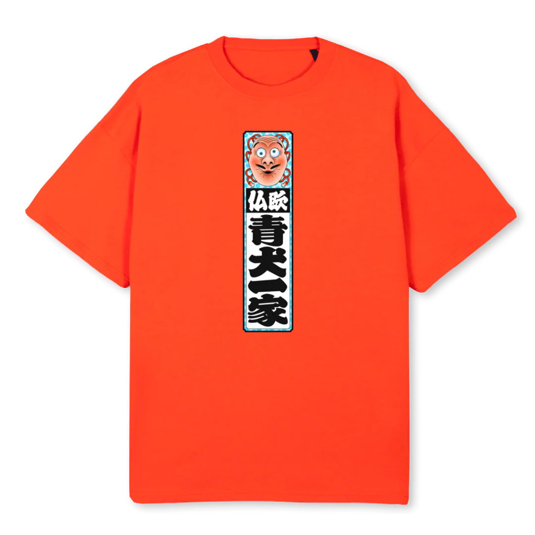 HYOTTOKOORANJ Hot Orange Oversized Tee.