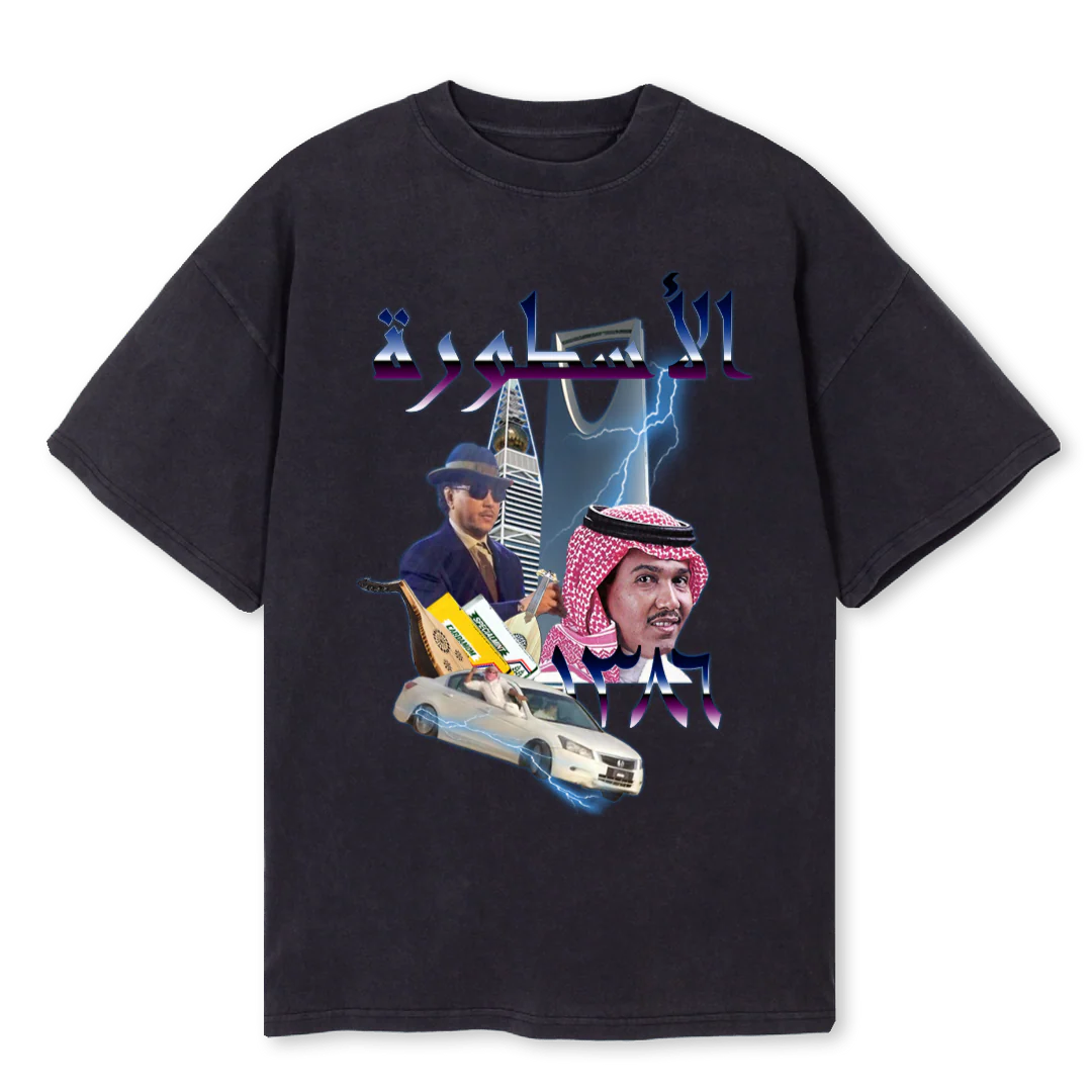 MOE ABDO SAMPLE Vintage Black Oversized Tee.